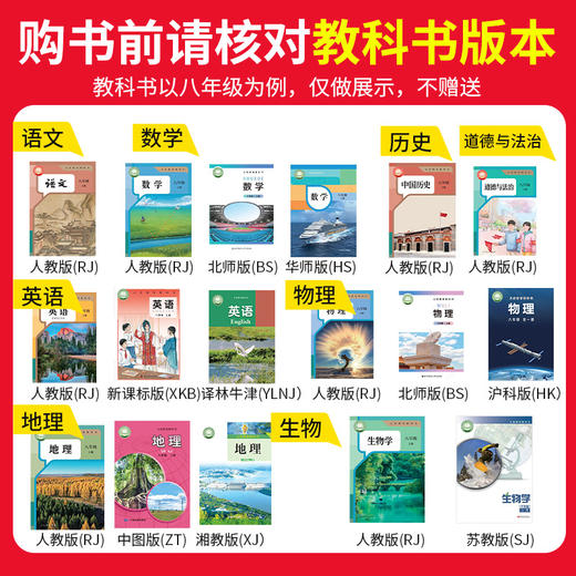 【河南专版】2025秋上王朝霞各地期末试卷精选7-8年级期末冲刺考试练习试卷 商品图2