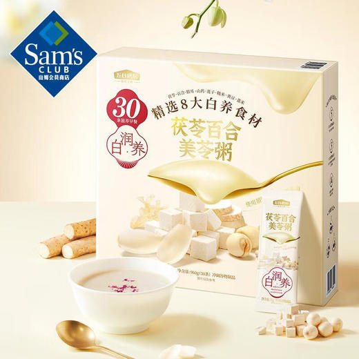 【山姆限定】五谷磨房 茯苓百合美苓粥 32g/小袋 商品图1