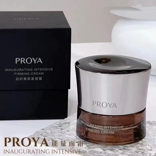 珀莱雅能量面霜 檀能因KAN皱紧致修护保湿送礼启时集致 商品图0