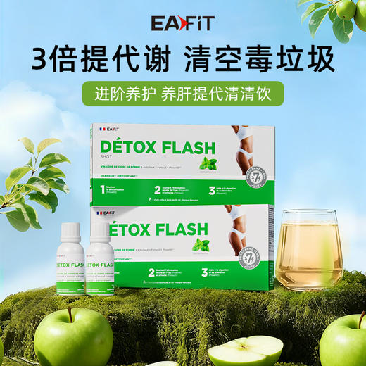 【社群内购专属】排毒燃脂组合✔️1周期排毒提代 燃脂效率提3倍 突破平台期 提升肝代谢 商品图5