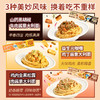 【肉酱意面】山药黑椒牛柳酱/益生元咖喱鸡丁酱/鸡内金黑松露培根酱 商品缩略图2