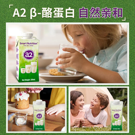 A2儿童牛奶12x200ml 商品图4