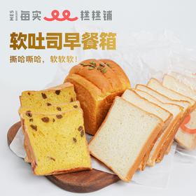 软吐司早餐箱