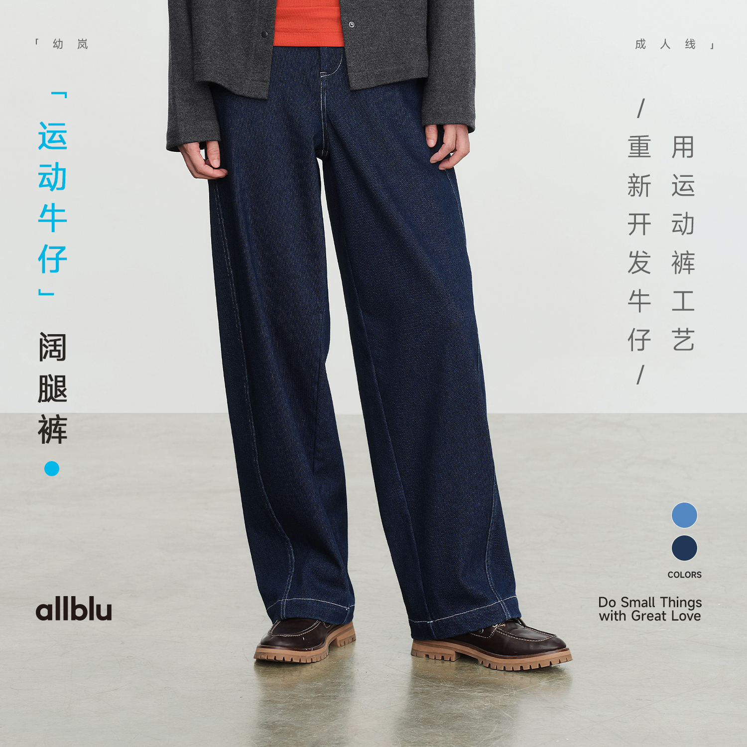 女士“舒服牛仔”抓绒萝卜裤(48小时内发货)-幼岚2025