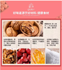 悦意南枣核桃糕山核桃仁即食熟核桃仁孕妇零食纯素无添加 商品缩略图2
