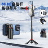 [迷你携带/360度万向/变焦遥控/一键弹开] 变焦自拍杆蓝牙手机助拍拍照神器拍摄适用华为苹果迷你便携落地三脚架支架手持稳定多功能 商品缩略图0