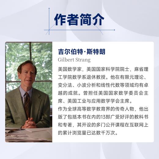 线性代数 斯特朗 麻省理工 MIT大学数学教材 商品图3