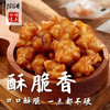 陈留香老面麻花红糖味268g 商品缩略图2