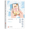 单身母亲日记 商品缩略图3