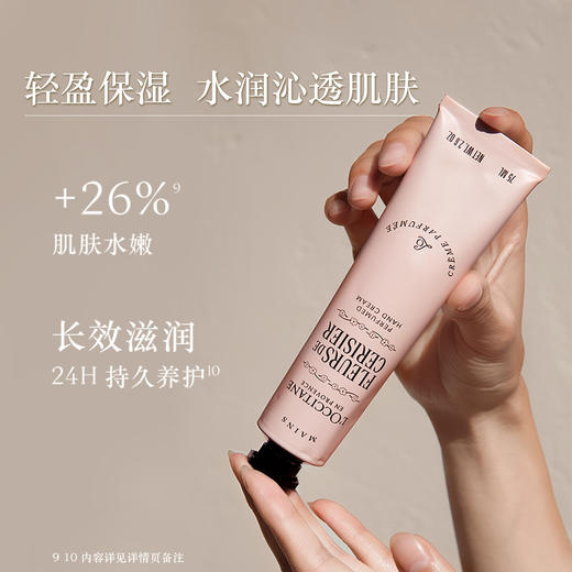 3253581781951 欧舒丹L'OCCITANE 【新品上市】全新甜蜜樱花润手霜75ML保湿留香滋润护手霜 商品图2