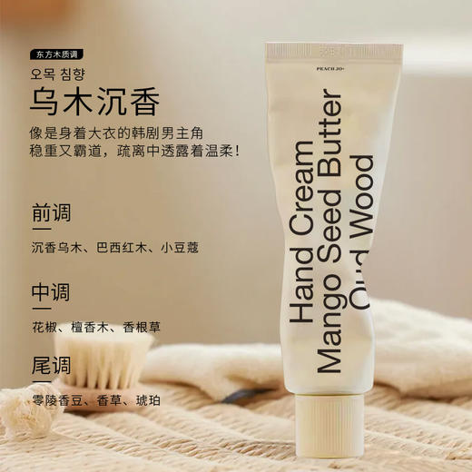 【GZ】无忧购25元4支PEACH JO韩式极简香氛护手霜乌木沉香无花果花香皂香（截单后3-5天发货) 商品图3