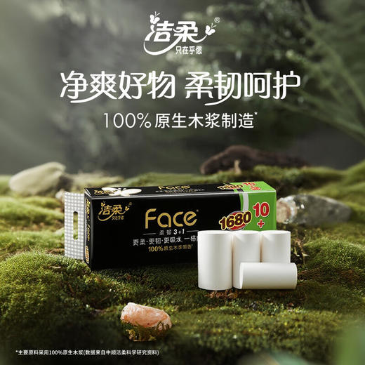 洁柔卷纸黑Face无芯卷纸加厚卫生纸家用厕纸 4层1680g/提*6提 商品图2