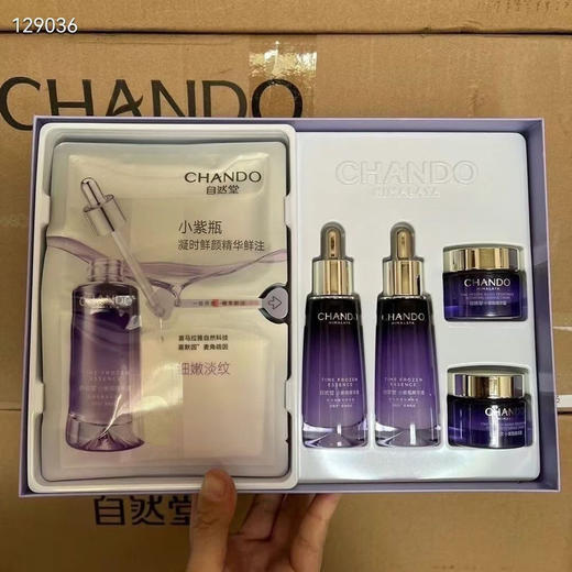 自然堂小紫瓶精华紧致修护礼盒三件套
第五代小紫瓶精华35ml*2➕凝时鲜注面膜*5片➕小紫瓶精华霜18.5g*2 商品图0