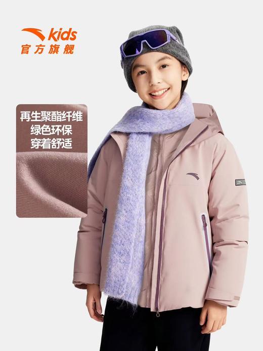 【春上新】【8.8折】8楼安踏儿童2025冬新款户外连帽保暖两件套上衣女孩【灰玫粉】 吊牌价：1199 活动价：1055.12 商品图3