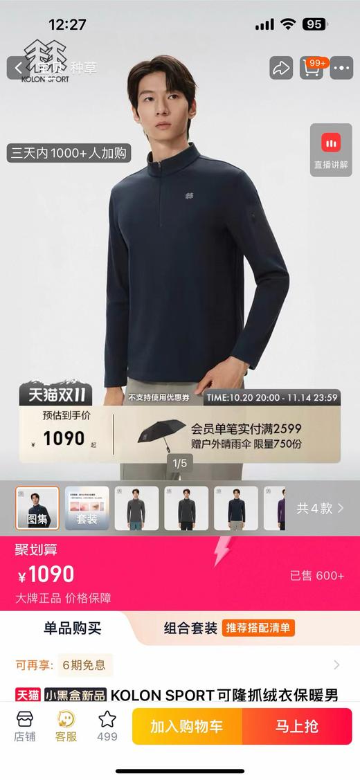 D110754抓绒衣保暖男士POLARTEC混纺半拉链长袖T恤打底卫衣 商品图7