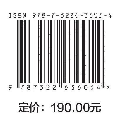 抽水蓄能电站工程建设文集2024 商品图3