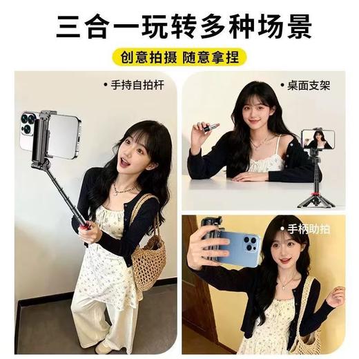 [迷你携带/360度万向/变焦遥控/一键弹开] 变焦自拍杆蓝牙手机助拍拍照神器拍摄适用华为苹果迷你便携落地三脚架支架手持稳定多功能 商品图3