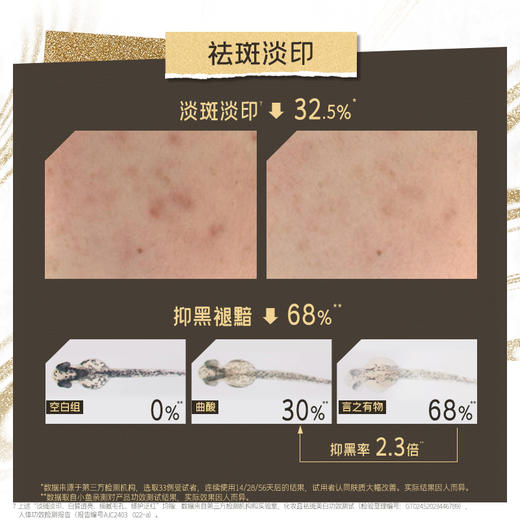 【言之有物】淡斑精华30ml*1瓶【赠】淡斑精华液3ml+淡斑霜2g+VC面膜*1片 商品图1