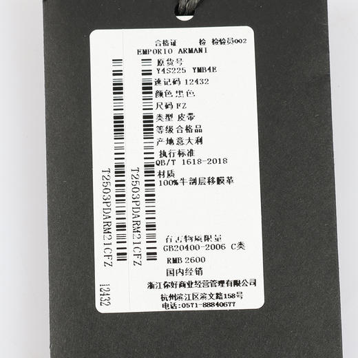 【超惠秒】Emporio Armani 男士双扣头礼盒装真皮腰带12432 商品图13