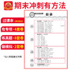 2025秋河北各地期末精选7-8年级中学期末考试练习冲刺 商品缩略图3