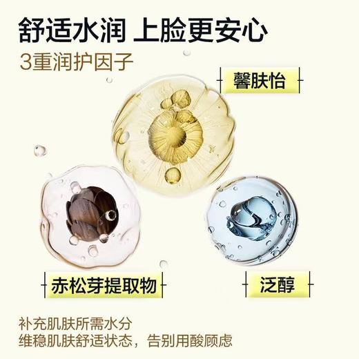 Hapsode/悦芙媞多酸泥膜 深层清洁去黑头白头保湿滋润面部清洁泥膜果酸面膜 商品图3