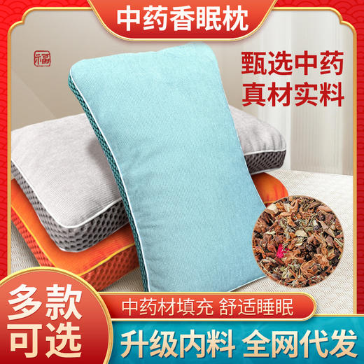 中药按摩枕养生睡眠枕方形艾草枕护颈枕家用可拆洗舒眠枕按摩枕头 商品图0
