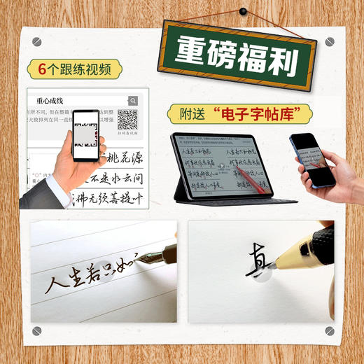行书攻略 整篇书写与一字多写+常用3000字 实战应用2册 行书技法实战教程行书字帖临摹练习 商品图2