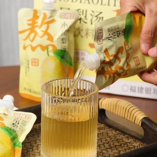 秋冬必喝小吊梨汤，开团29.9抢10袋，幸福力小吊梨汤 多种天然食材 温润入喉 清甜雪梨香气 小朋友超爱~随时喝上基地直邮 商品图0