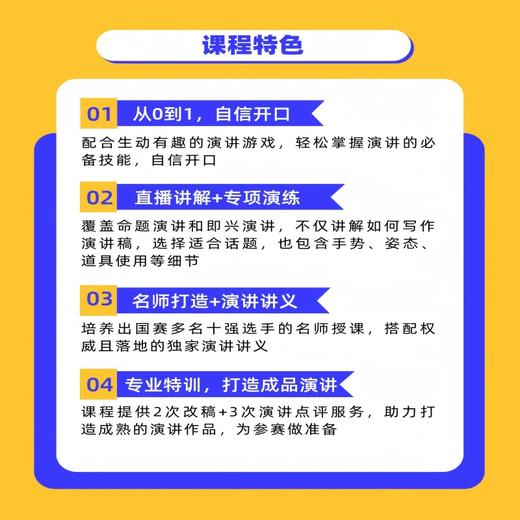 演讲写作营L1【寒假早鸟，宝莉爹亲授，赠学习手册】 商品图1