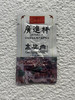 猪肉铺类 商品缩略图1