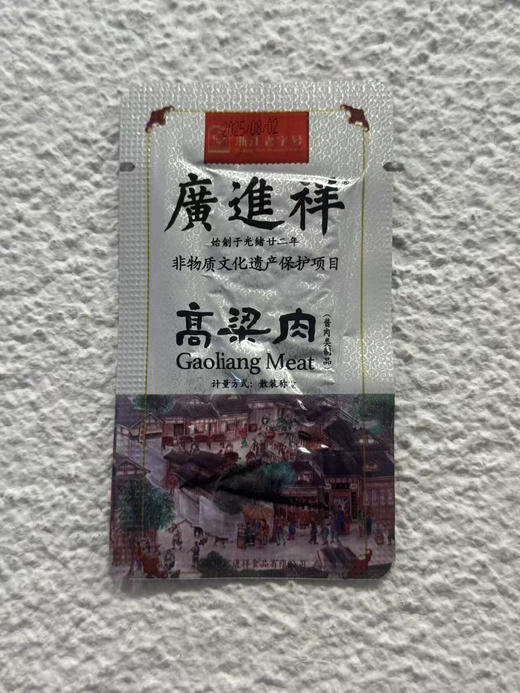 猪肉铺类 商品图1