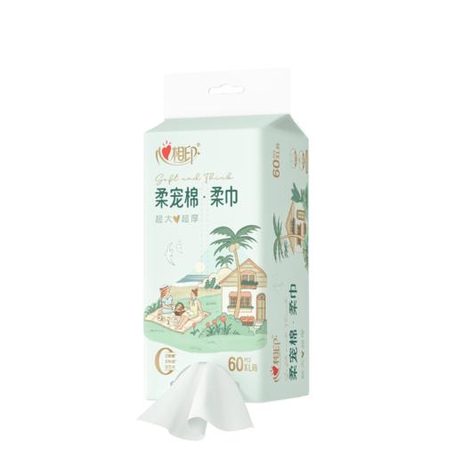 XMA1060心相印柔宠棉双开口柔巾60片/包 商品图3