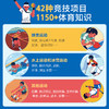 【乐乐趣】体育运动图解百科3册3-12岁儿童体育百科奥运知识童书绘本 商品缩略图4