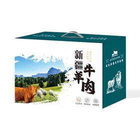南山牧场·来自新疆南山养生态冰碴驹骊羊肉 多规格可选 细嫩无膻 肉香醇厚