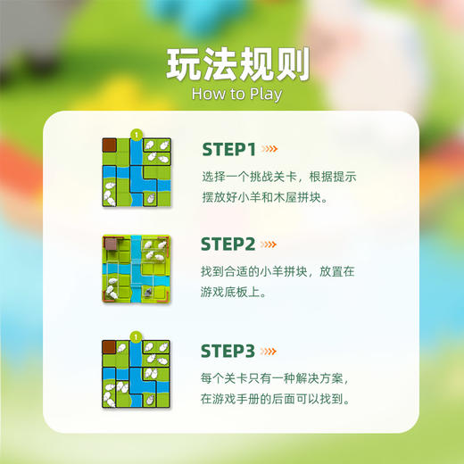 SmartGames 数羊大作战 7岁 商品图2