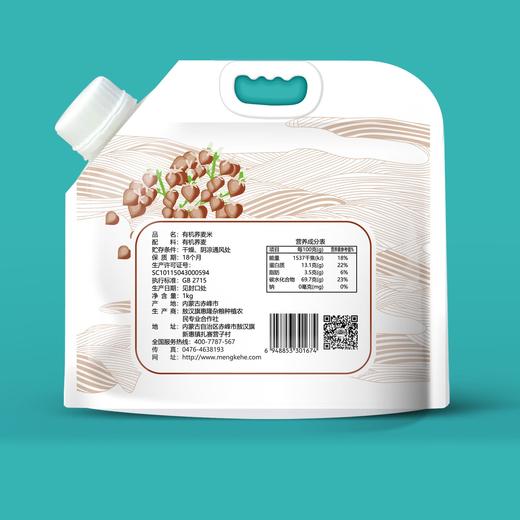 孟克河 有机荞麦米1kg 商品图1