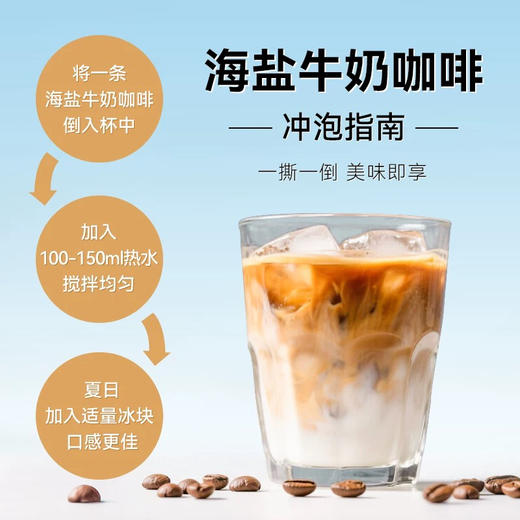 西贡海盐牛奶速溶咖啡432g 商品图3