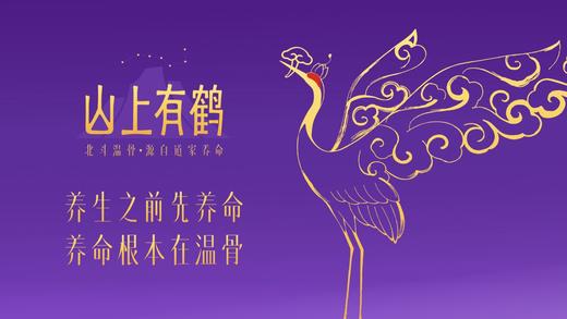 温骨师培训第三期 商品图0