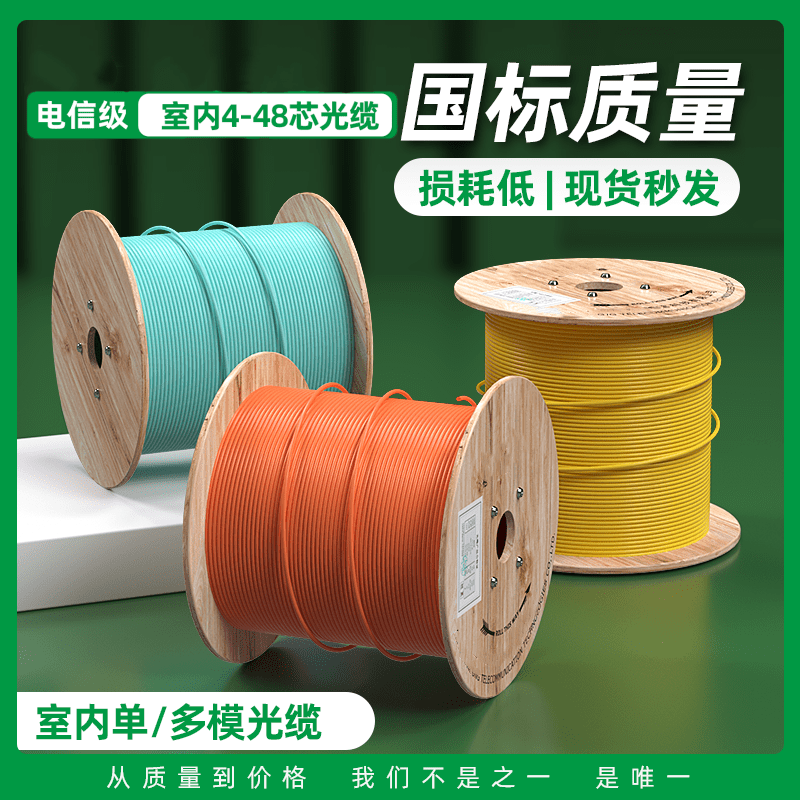 爆款 热销【单模/多模万兆@光缆】室内单模多模万兆光缆4/6/8/12/24/48芯束状型软光缆万兆OM3室内光纤线6/8/12芯150/300跨距