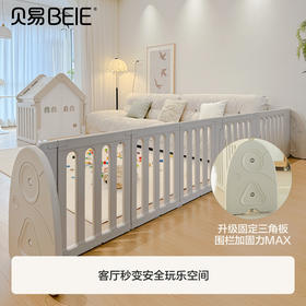 贝易彩虹游戏围栏宝宝爬爬垫小房子防护栏儿童地上婴儿爬行垫室内【下单送：三通卡扣。围栏+爬行垫套餐送：独角兽摇马五合一无坐垫】