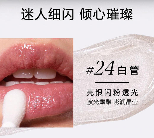 3666057243424 娇韵诗CLARINS 果冻护唇亮银闪粉24植萃盈润唇油润护多效保湿防止干燥镜面唇油 商品图1