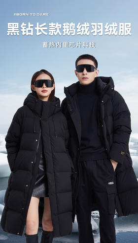 【卉遇长款黑钻羽绒服HY-40】  官方店售价2000不等 颜值在线同时更保暖！穿上气场全开，时髦精竟是自己！