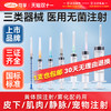 医用无菌注射器一次性针筒小针管针头1/2/5/10/20/50ml一毫升打针 商品缩略图0