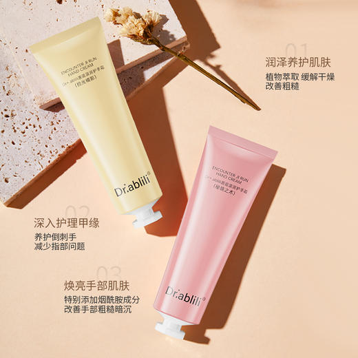 【专利进口 Dr+.ablili邂逅汲润护手霜3支不同风味盒装】保湿滋润 细腻嫩滑，植物萃取 缓解干燥改善粗糙，清爽湿润质地 触肤即融 润而不腻，3个香味-蓝冰供应商 商品图1