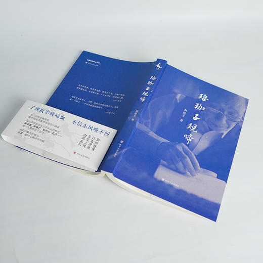 刘道玉《珞珈子规啼》 商品图2