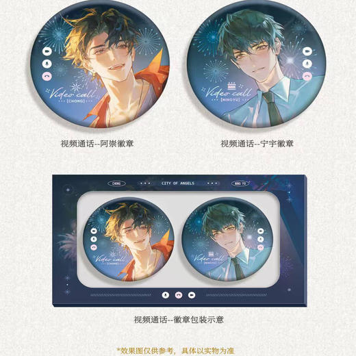 【预售】礼芽City of Angels 天使之城 二期 系列周边 商品图1