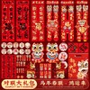 【19.9元22件套】对联春联2026马年对联大礼包 新年元旦福字贴过年装饰 大门布置新年对联套装 商品缩略图0