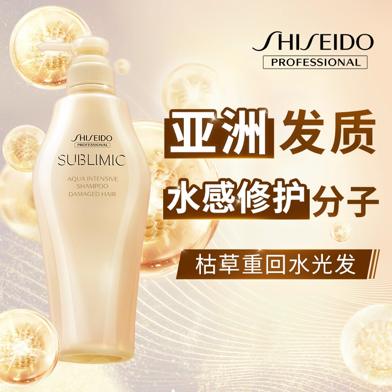 直降100元⭐【干发养护】仅余3件❗资生堂护肤级别洗发水💥芯护理道 水活修护系列洗发露