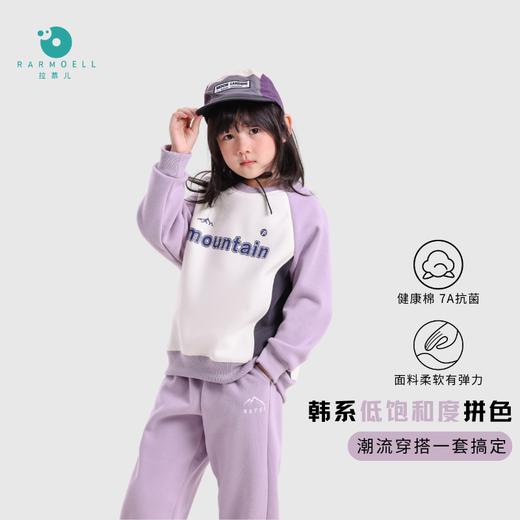 Rarmoell拉慕儿25117拼色套服 商品图1