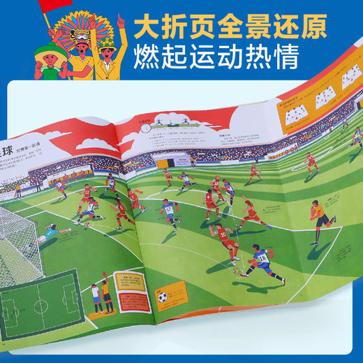 【乐乐趣】体育运动图解百科3册3-12岁儿童体育百科奥运知识童书绘本 商品图3